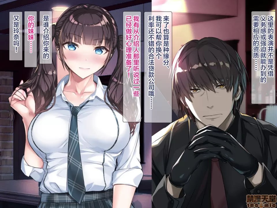 阴蒂和乳头老是被玩弄，习惯了这种感觉可能不行了…… 第7页