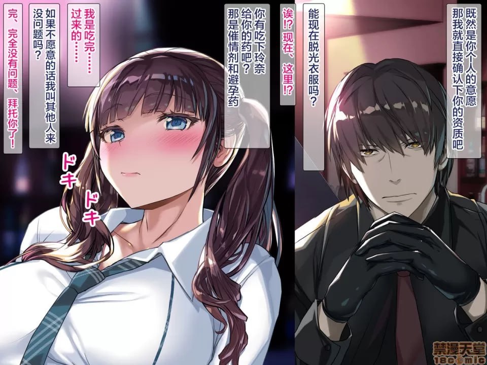 阴蒂和乳头老是被玩弄，习惯了这种感觉可能不行了…… 第9页