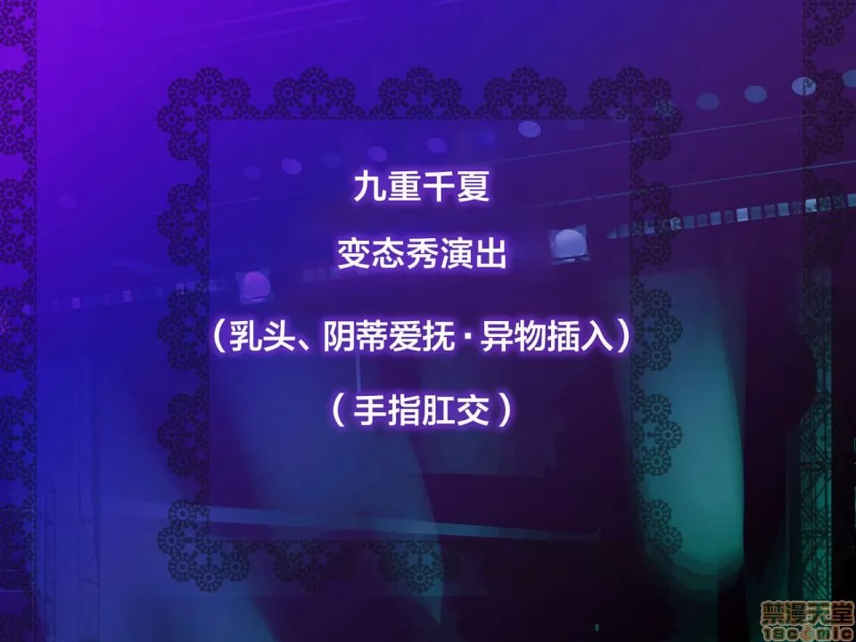 阴蒂和乳头老是被玩弄，习惯了这种感觉可能不行了…… 第23页