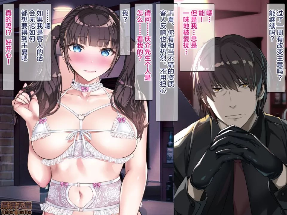 阴蒂和乳头老是被玩弄，习惯了这种感觉可能不行了…… 第41页