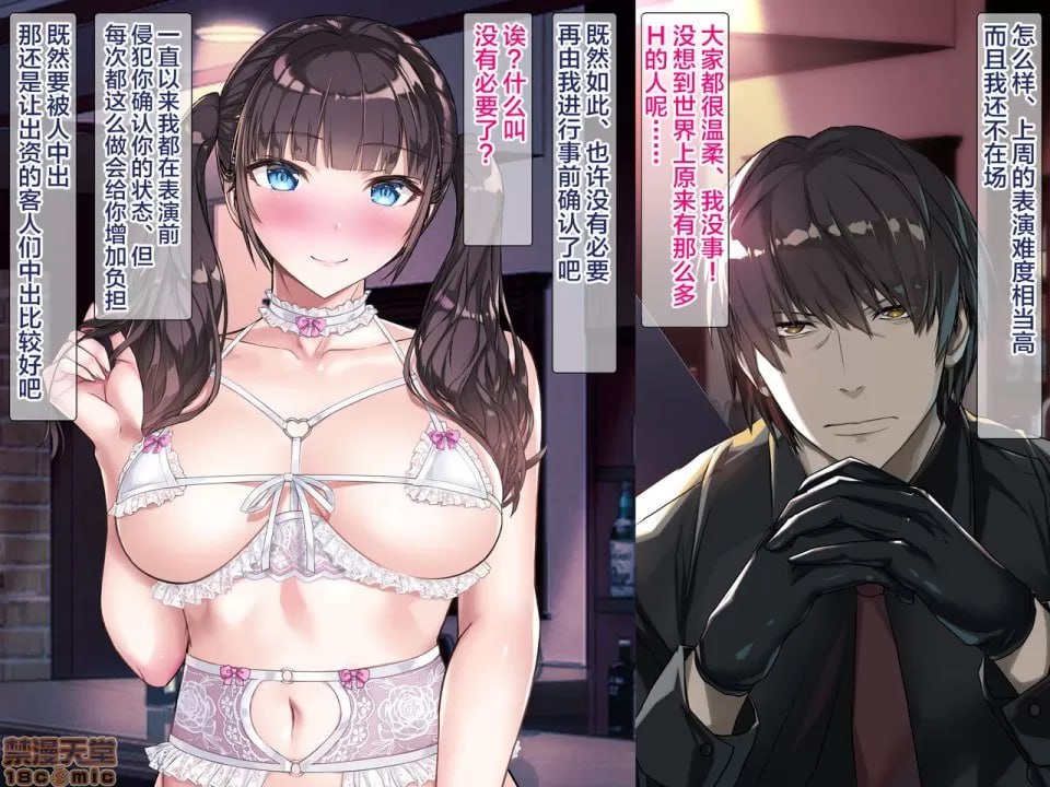 阴蒂和乳头老是被玩弄，习惯了这种感觉可能不行了…… 第106页