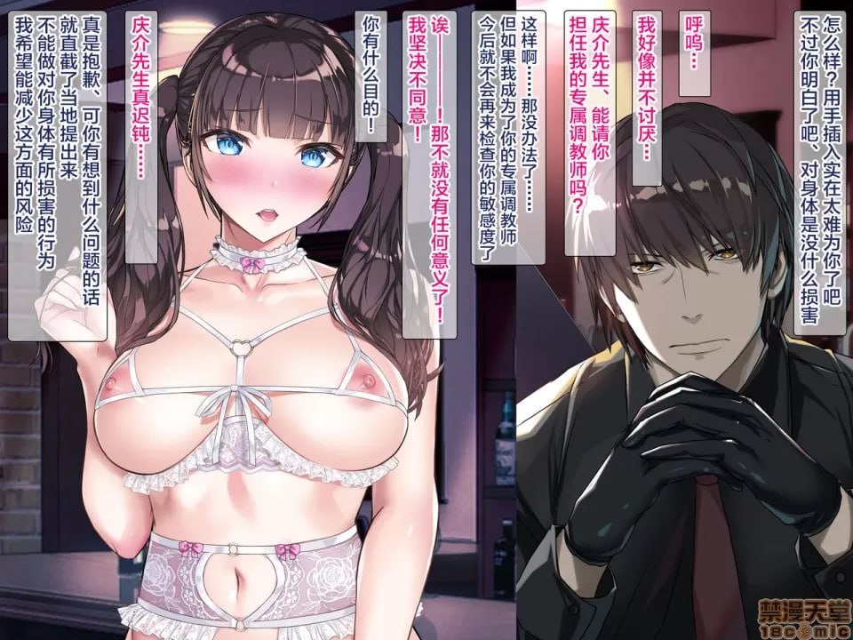 阴蒂和乳头老是被玩弄，习惯了这种感觉可能不行了…… 第139页