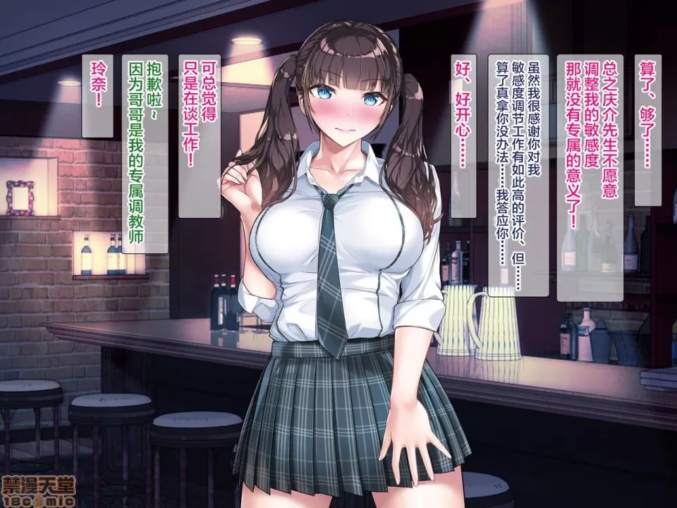 阴蒂和乳头老是被玩弄，习惯了这种感觉可能不行了…… 第140页