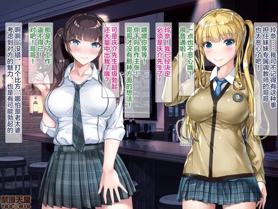 阴蒂和乳头老是被玩弄，习惯了这种感觉可能不行了…… 第141页