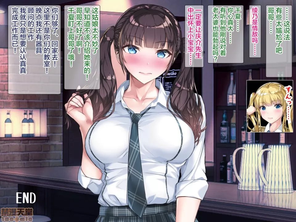 阴蒂和乳头老是被玩弄，习惯了这种感觉可能不行了…… 第142页