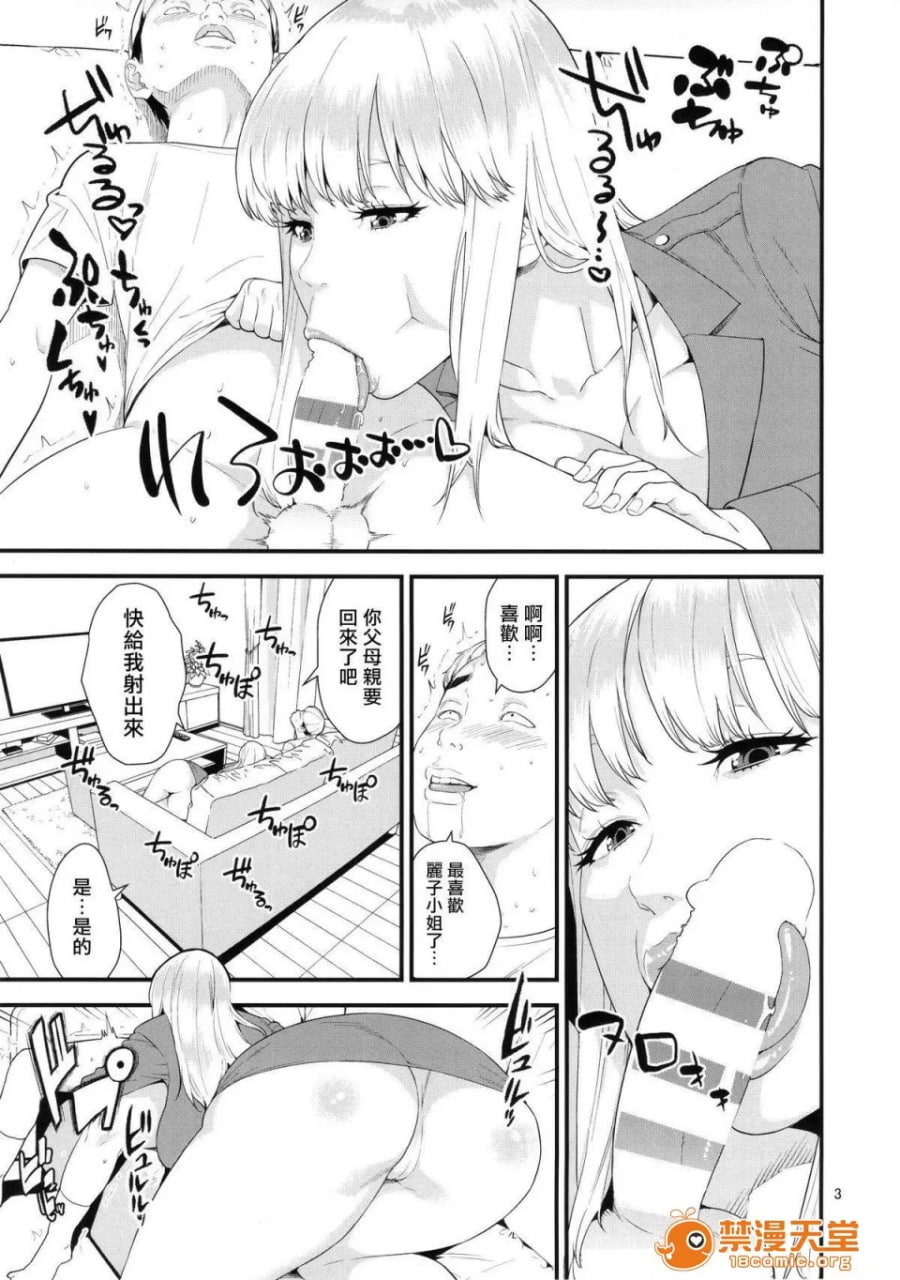 口交女王丽子的日常 第2页