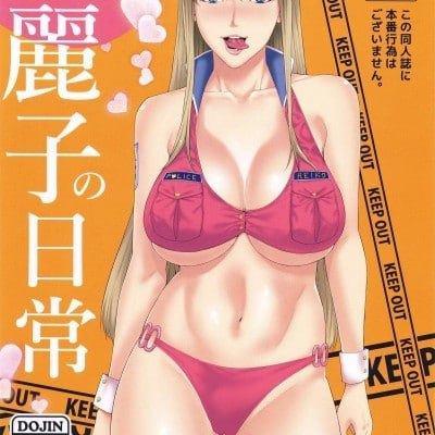 口交女王丽子的日常