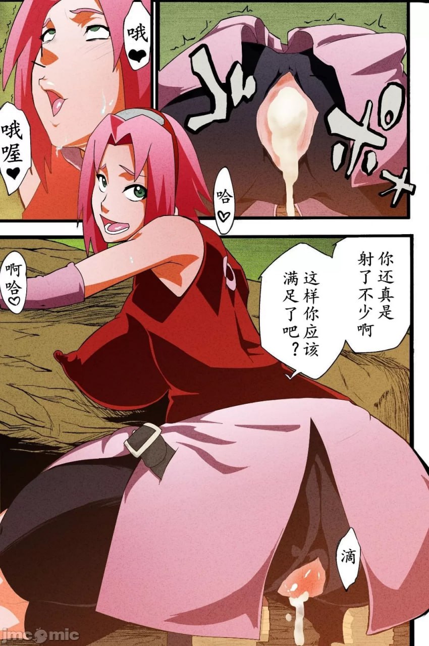 仙人掌忍道2 第12页