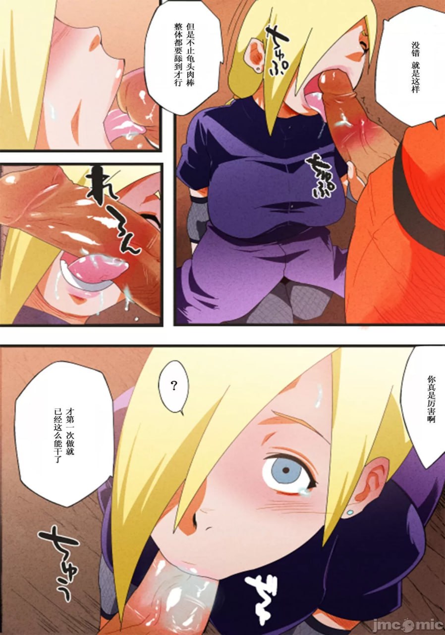 仙人掌忍道2 第18页