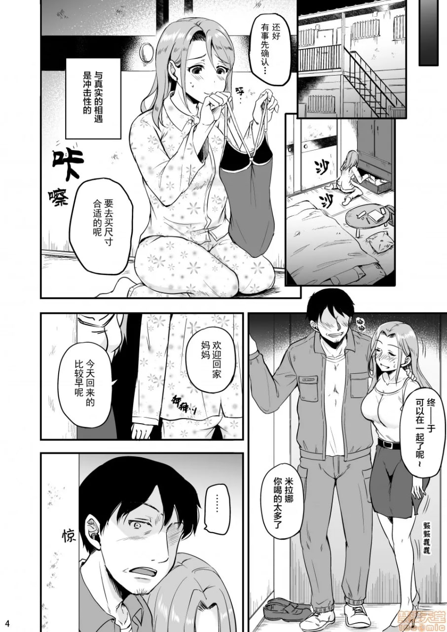 俄罗斯混血JK真实，来自继父的永无止境强暴 第4页