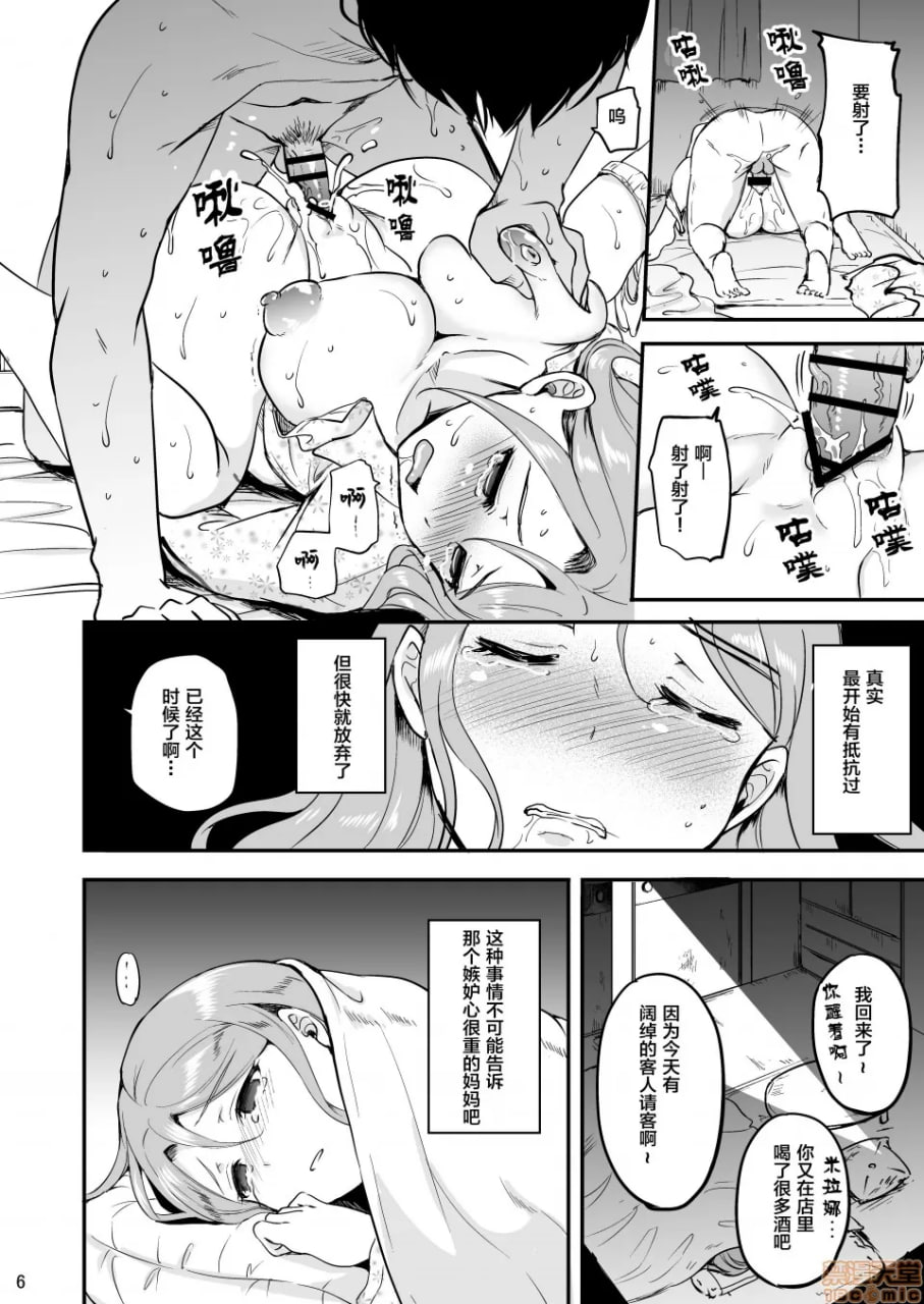 俄罗斯混血JK真实，来自继父的永无止境强暴 第6页