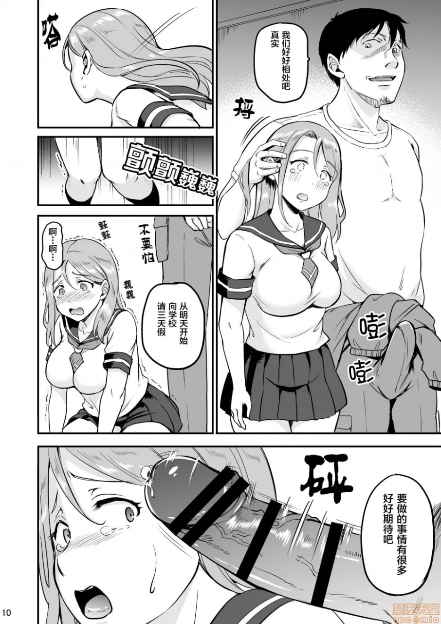 俄罗斯混血JK真实，来自继父的永无止境强暴 第10页