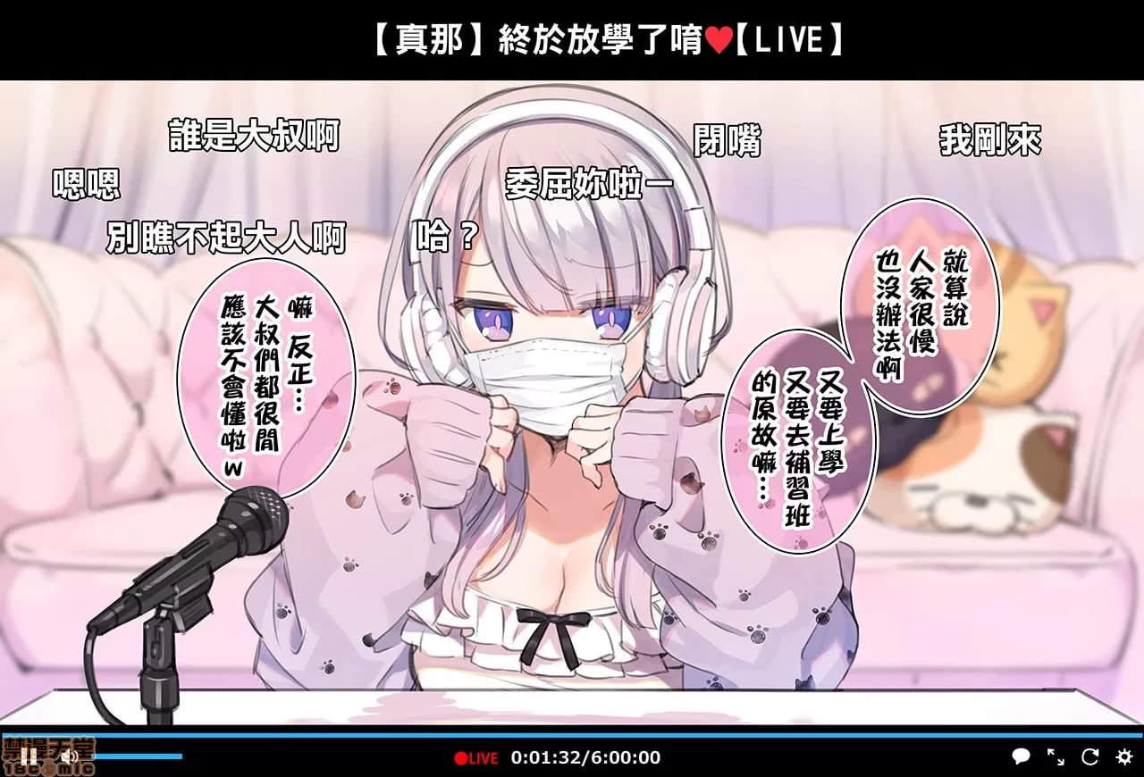 催眠视频让生高潮主播生高潮的直播 第2页