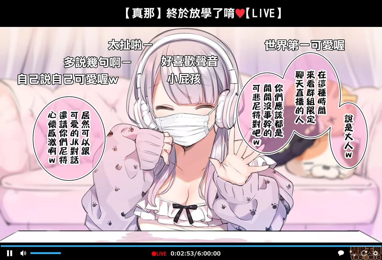 催眠视频让生高潮主播生高潮的直播 第3页