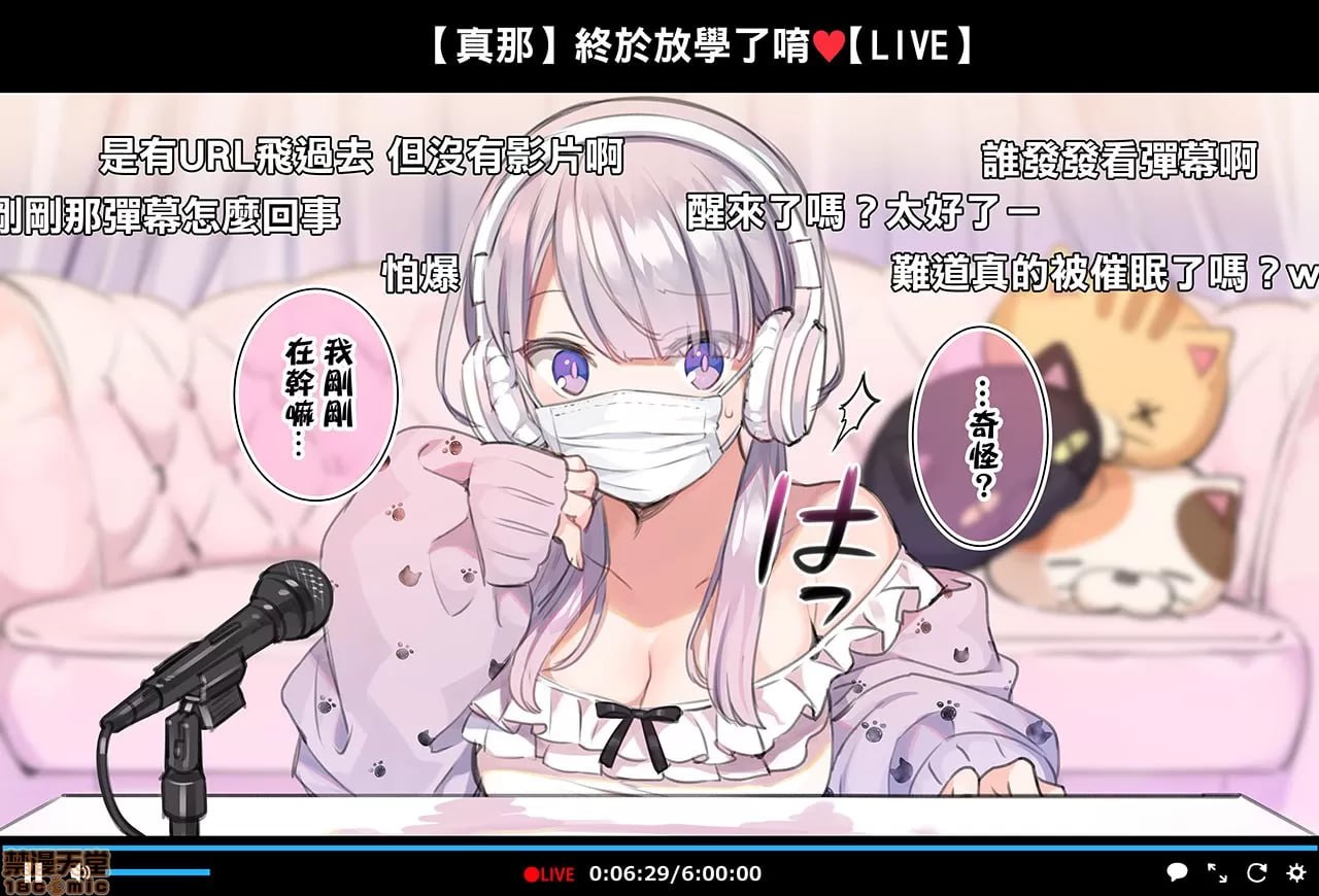 催眠视频让生高潮主播生高潮的直播 第9页