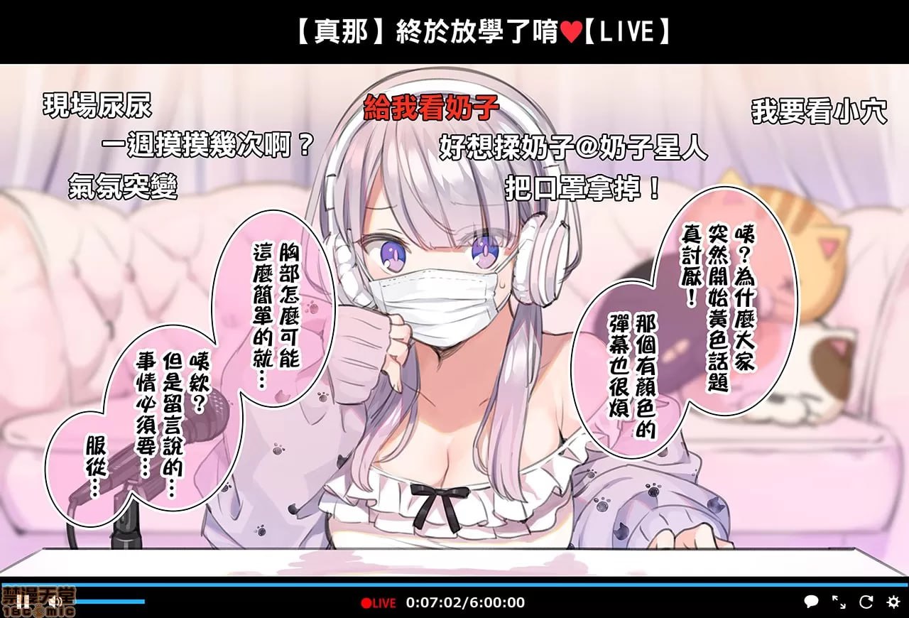 催眠视频让生高潮主播生高潮的直播 第10页