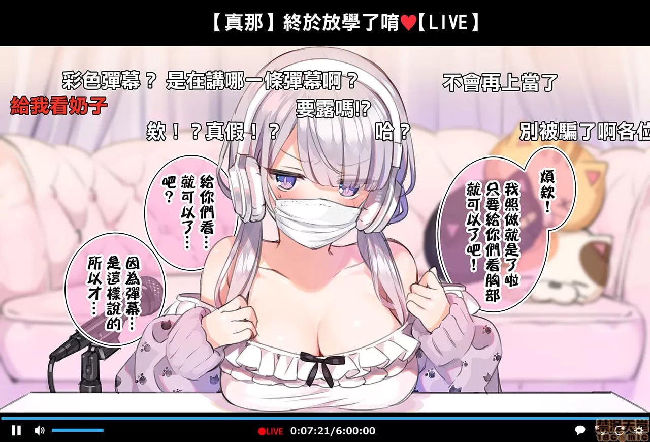 催眠视频让生高潮主播生高潮的直播 第11页