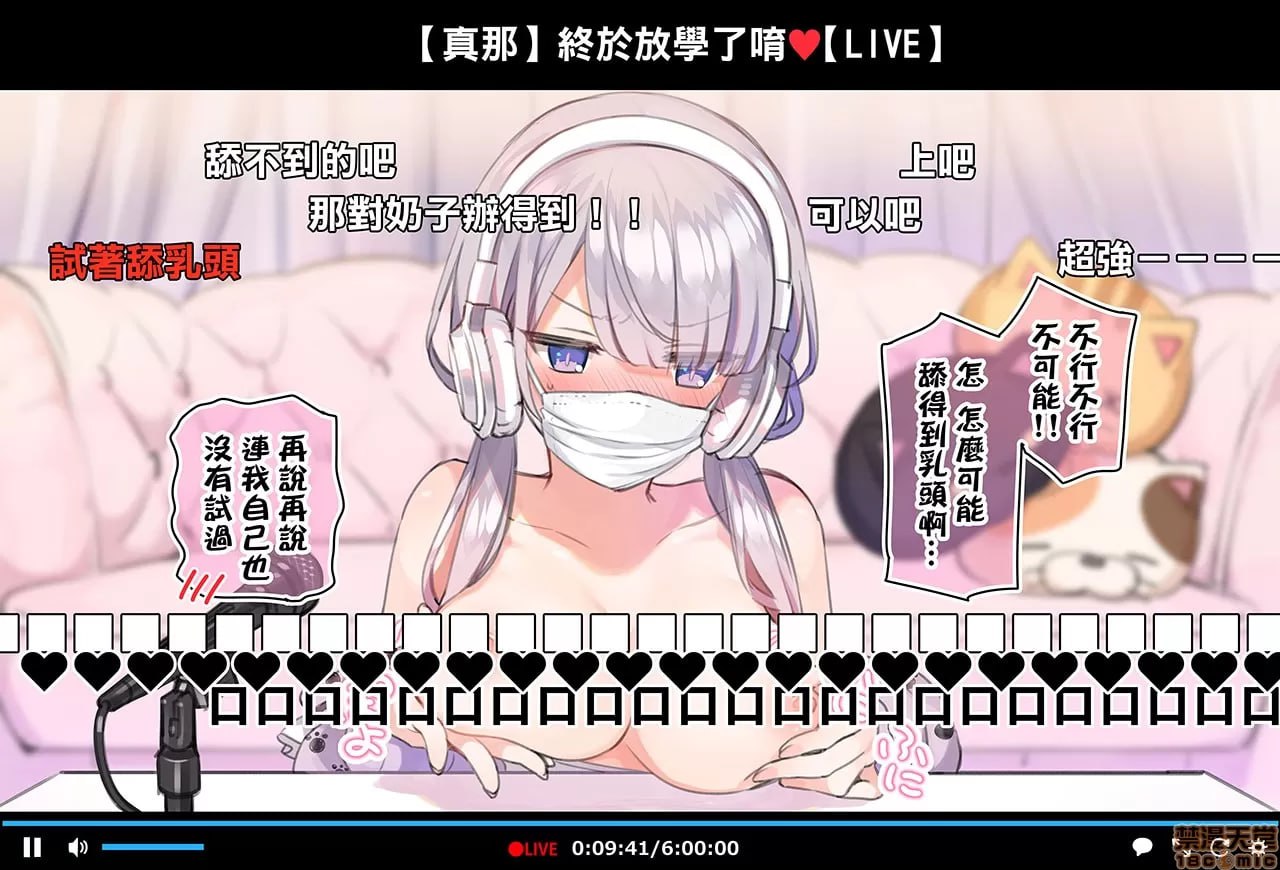 催眠视频让生高潮主播生高潮的直播 第16页