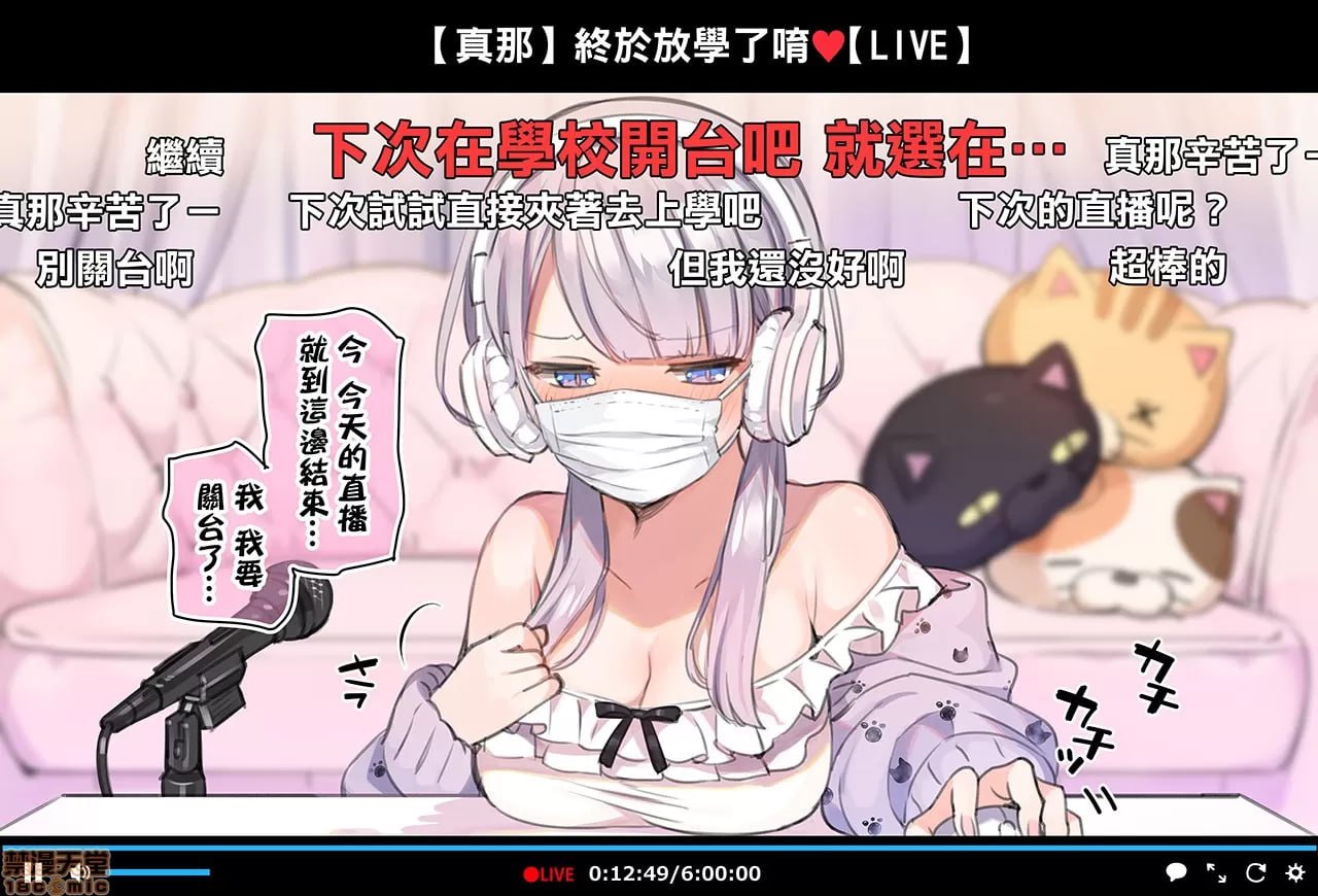 催眠视频让生高潮主播生高潮的直播 第19页