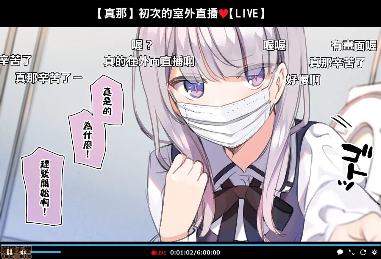 催眠视频让生高潮主播生高潮的直播 第20页