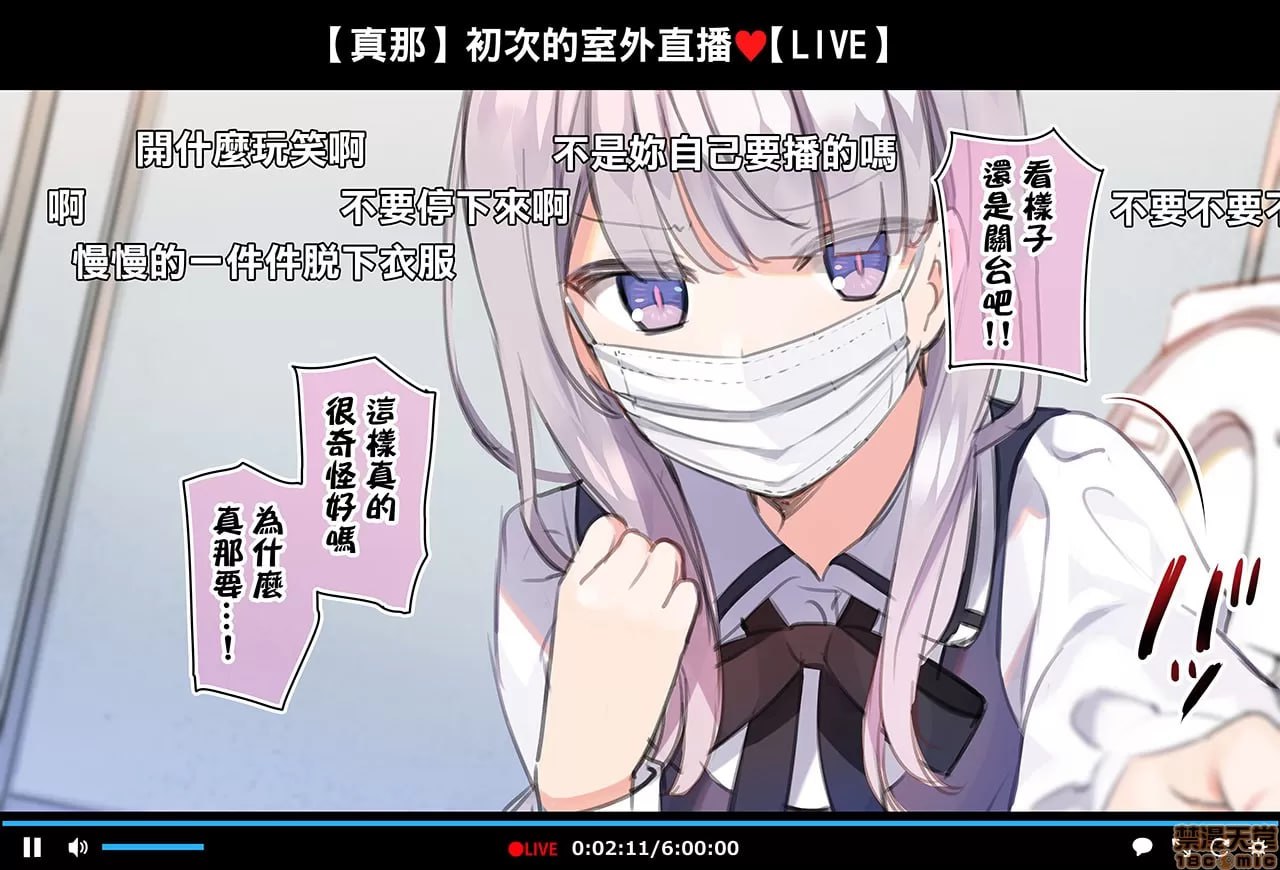 催眠视频让生高潮主播生高潮的直播 第23页