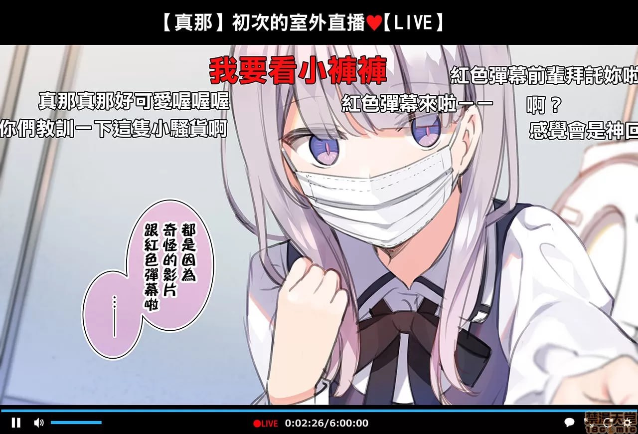 催眠视频让生高潮主播生高潮的直播 第24页