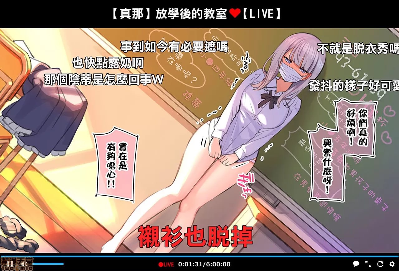 催眠视频让生高潮主播生高潮的直播 第32页