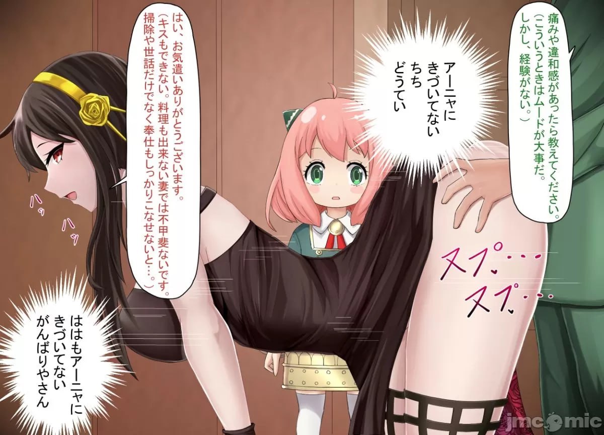 间谍过家家 第133页