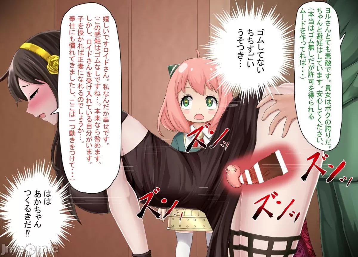 间谍过家家 第134页