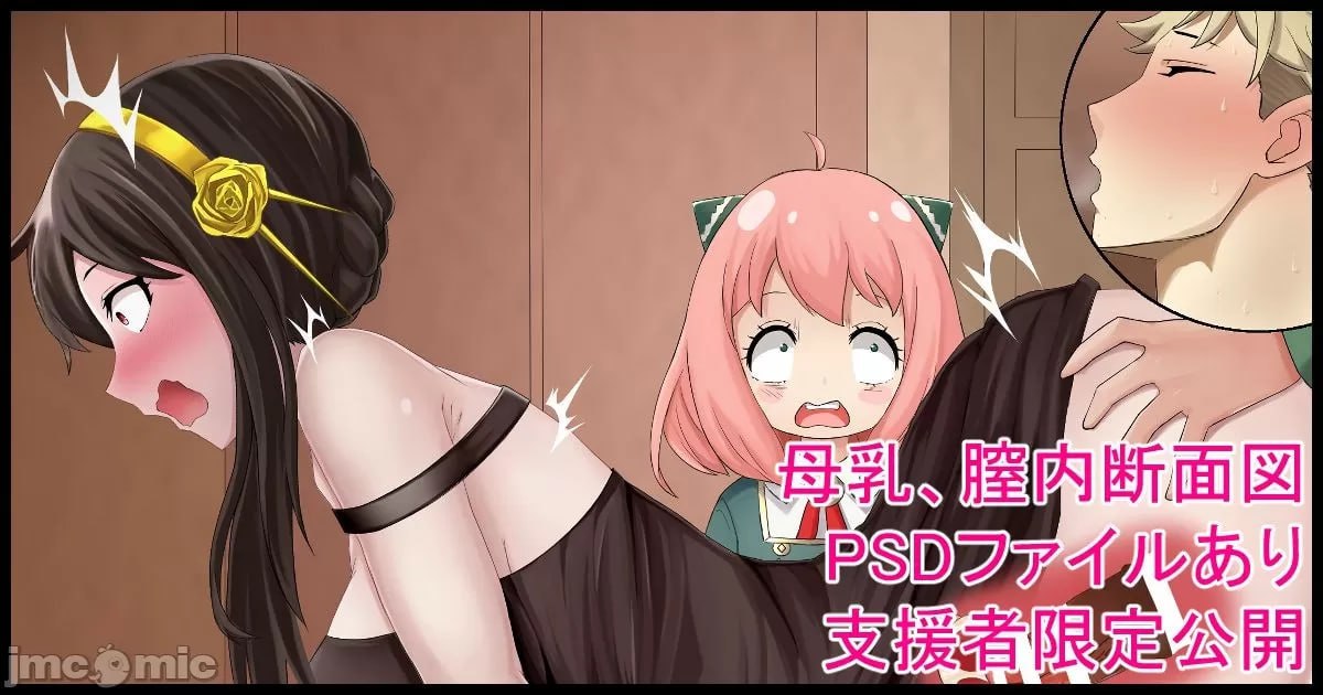 间谍过家家 第135页