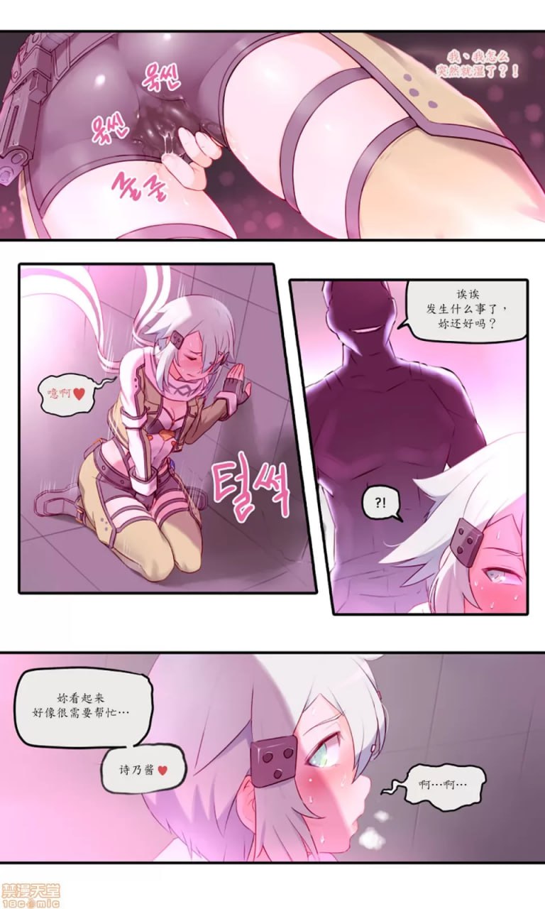 刀剑神域 朝田诗乃 第4页