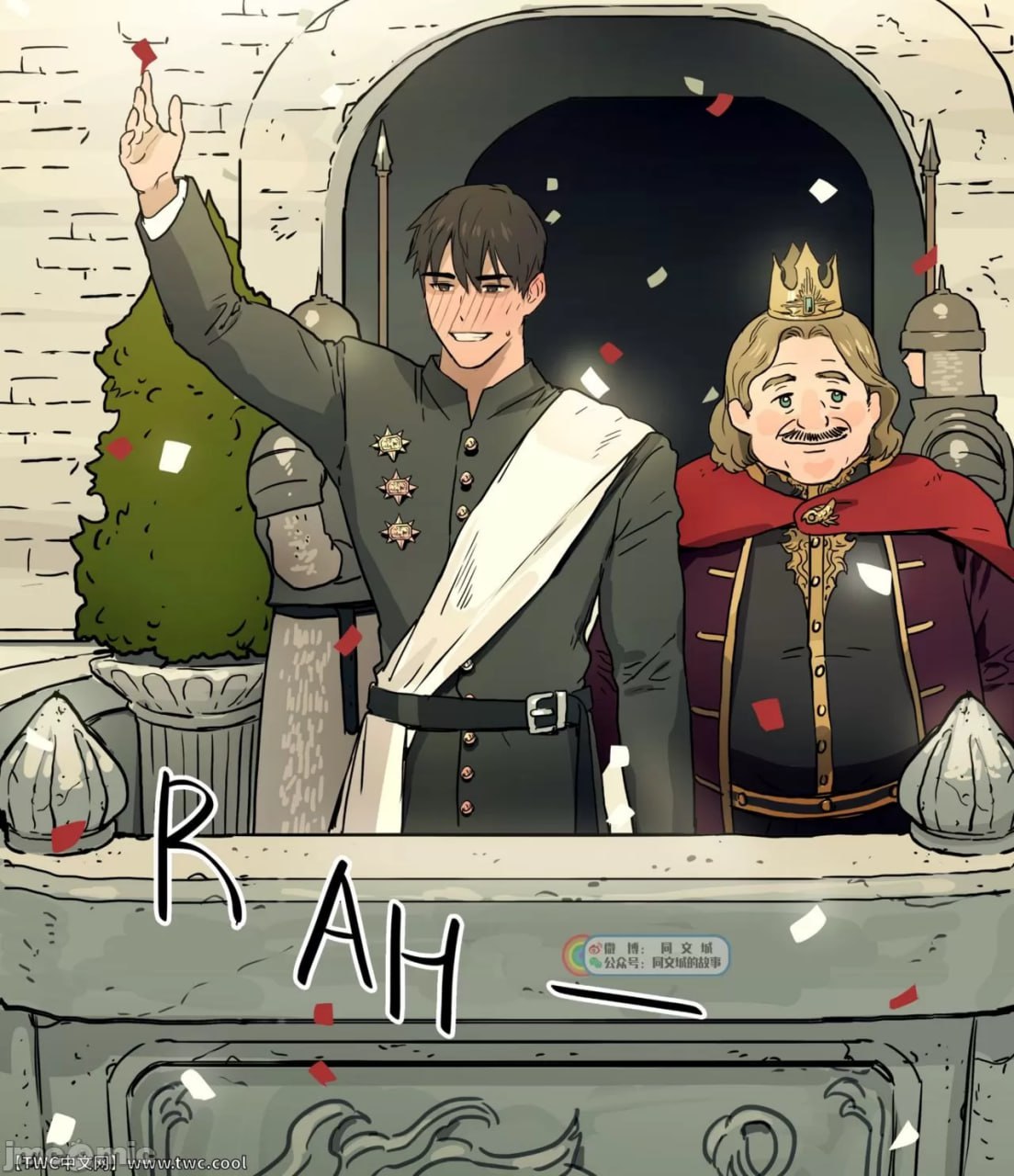 勇者的王城访问记 第26页