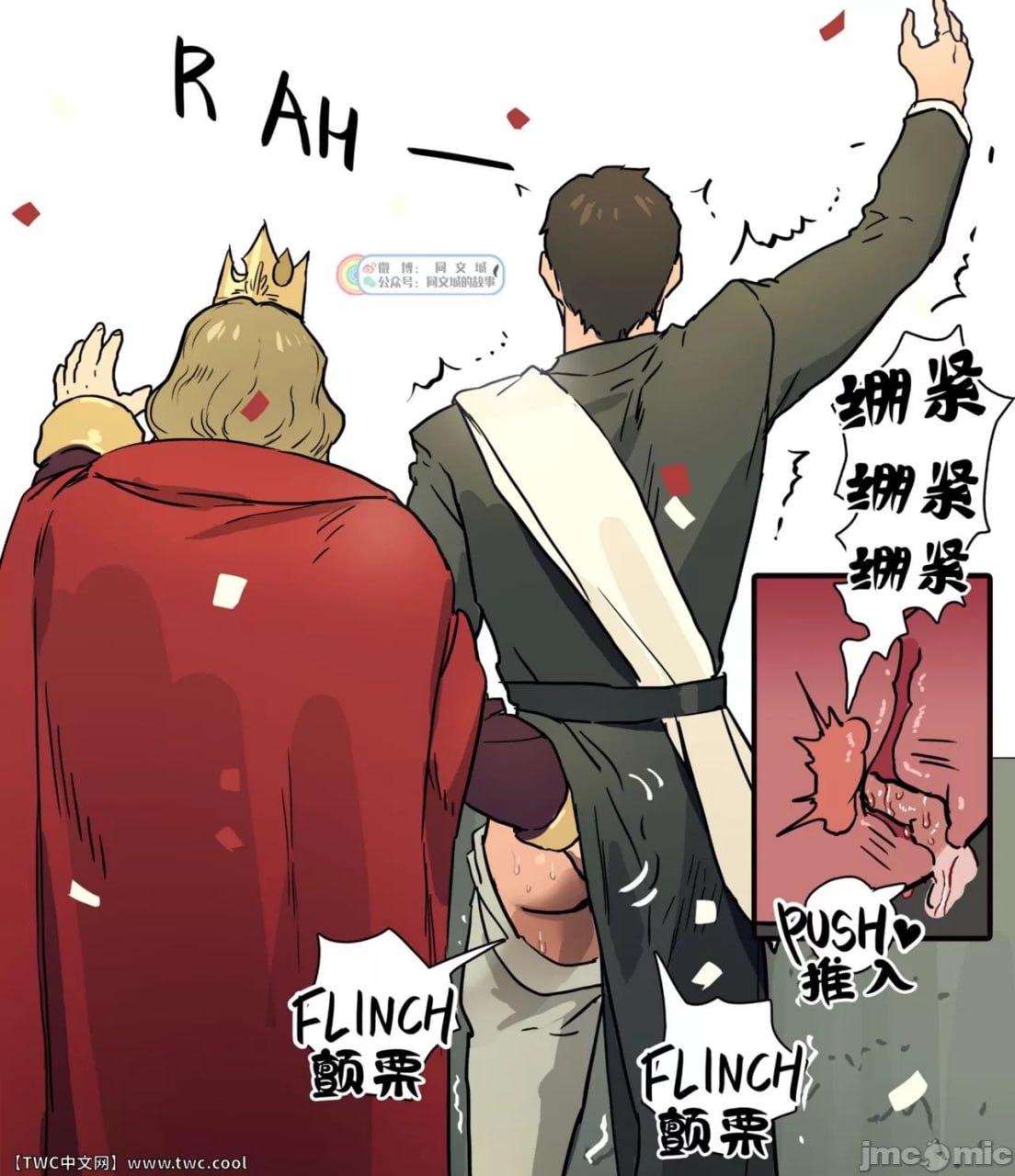 勇者的王城访问记 第27页