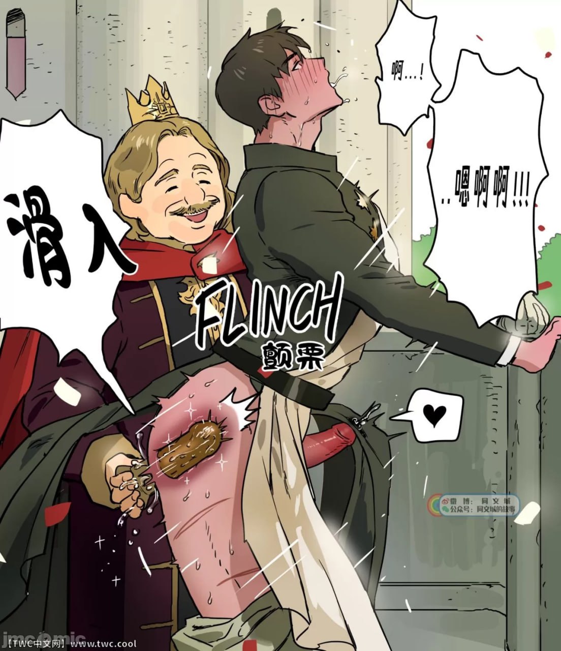 勇者的王城访问记 第30页