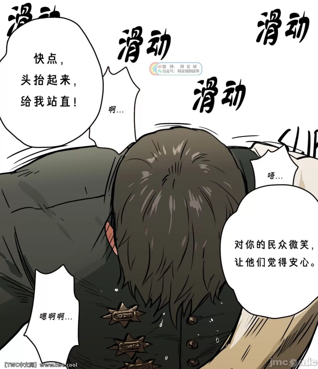 勇者的王城访问记 第31页