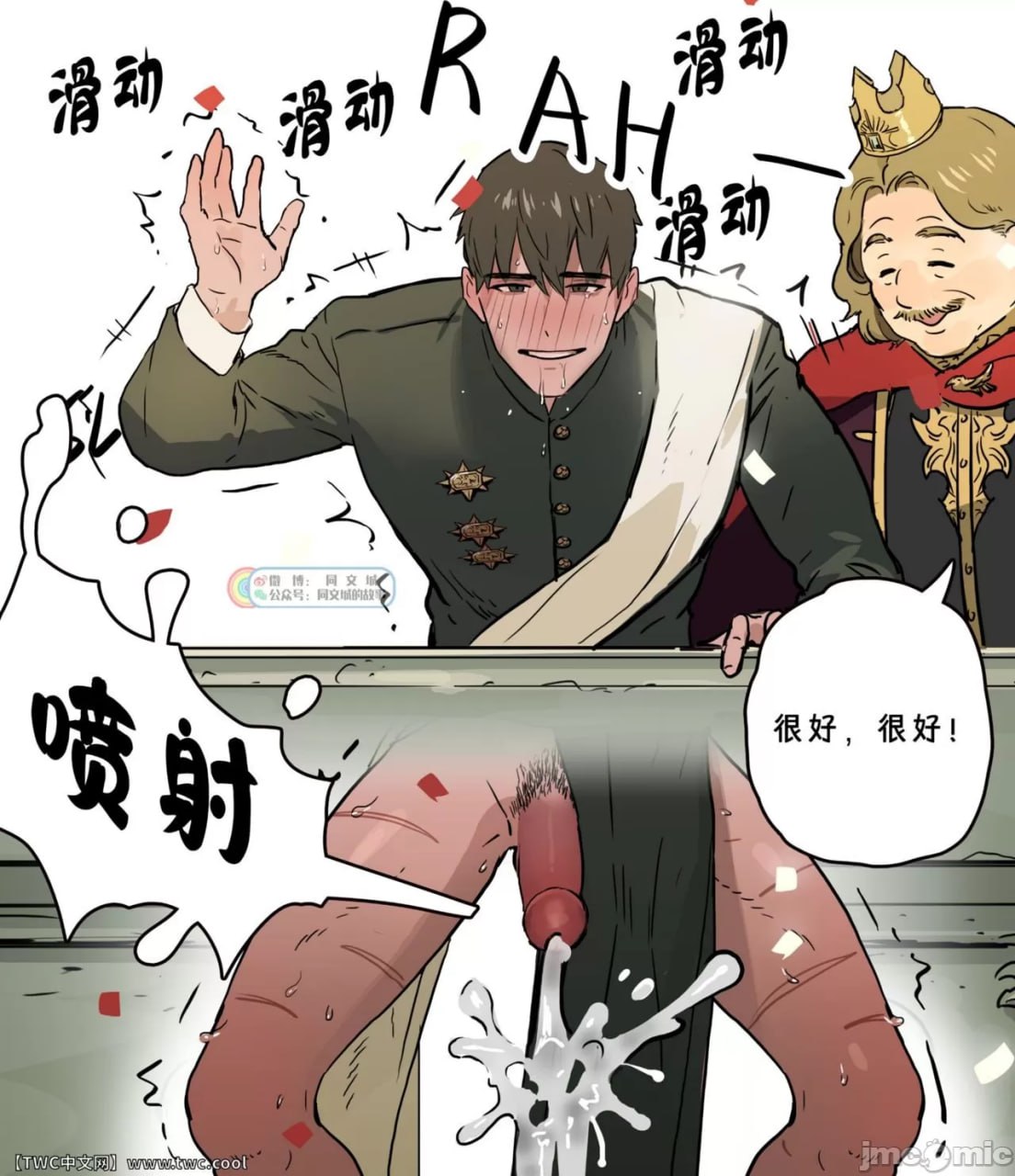 勇者的王城访问记 第32页