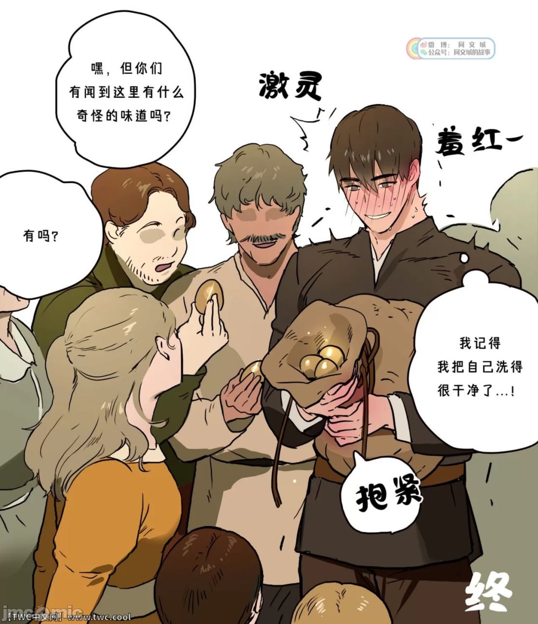 勇者的王城访问记 第42页