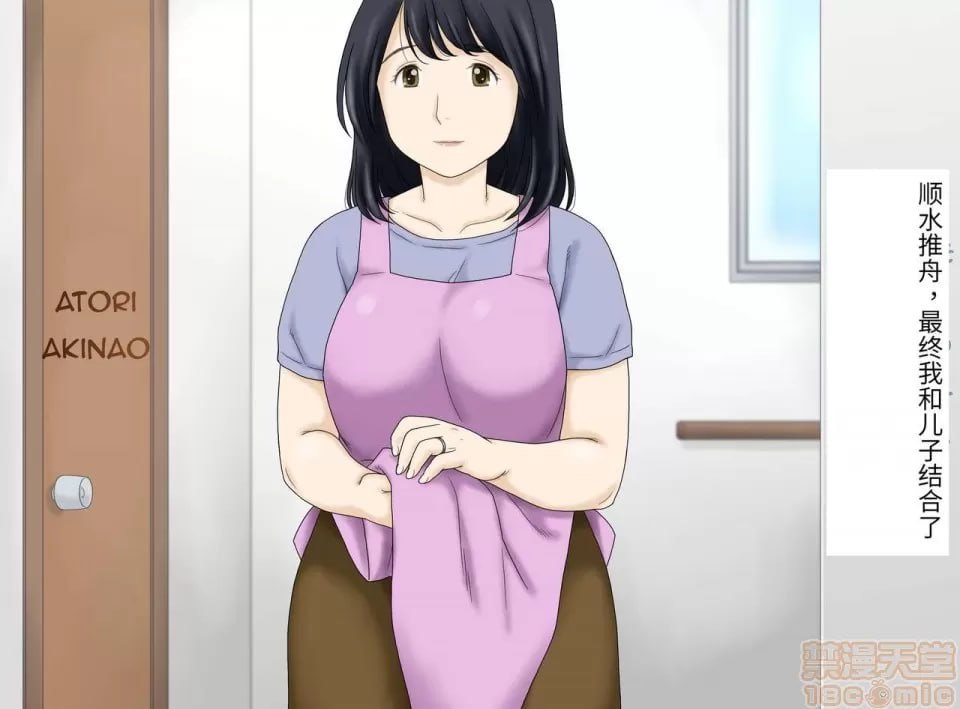 顺势和儿子连在一起了 第1页