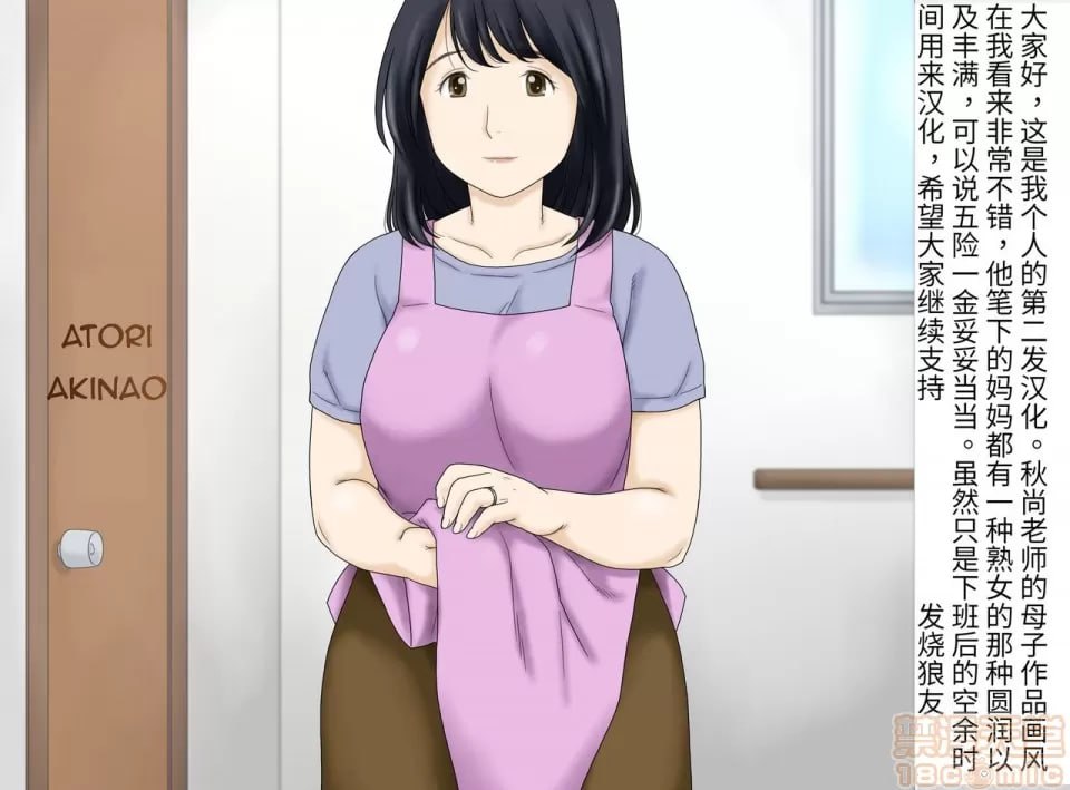 顺势和儿子连在一起了 第45页