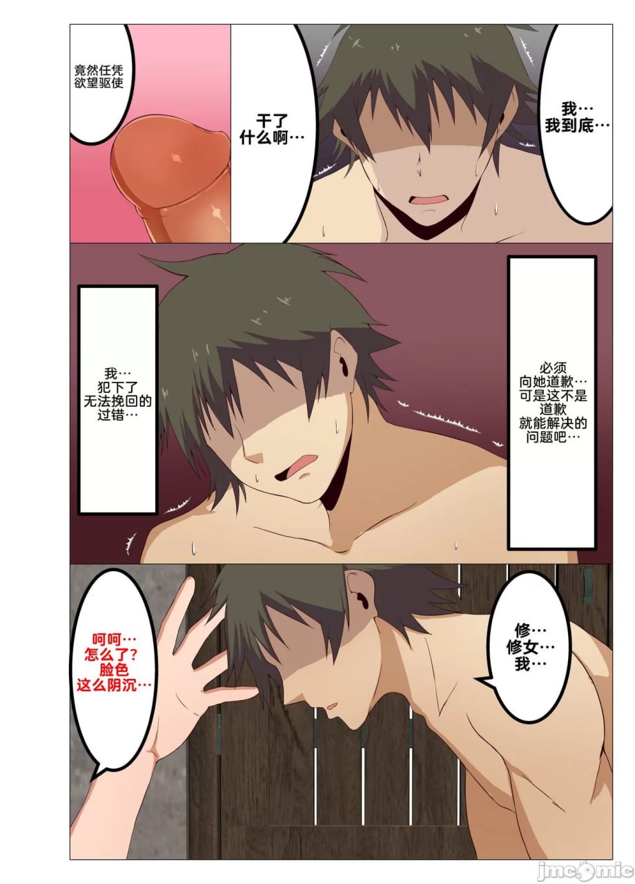 异世界女孩子帮我转职2 第19页