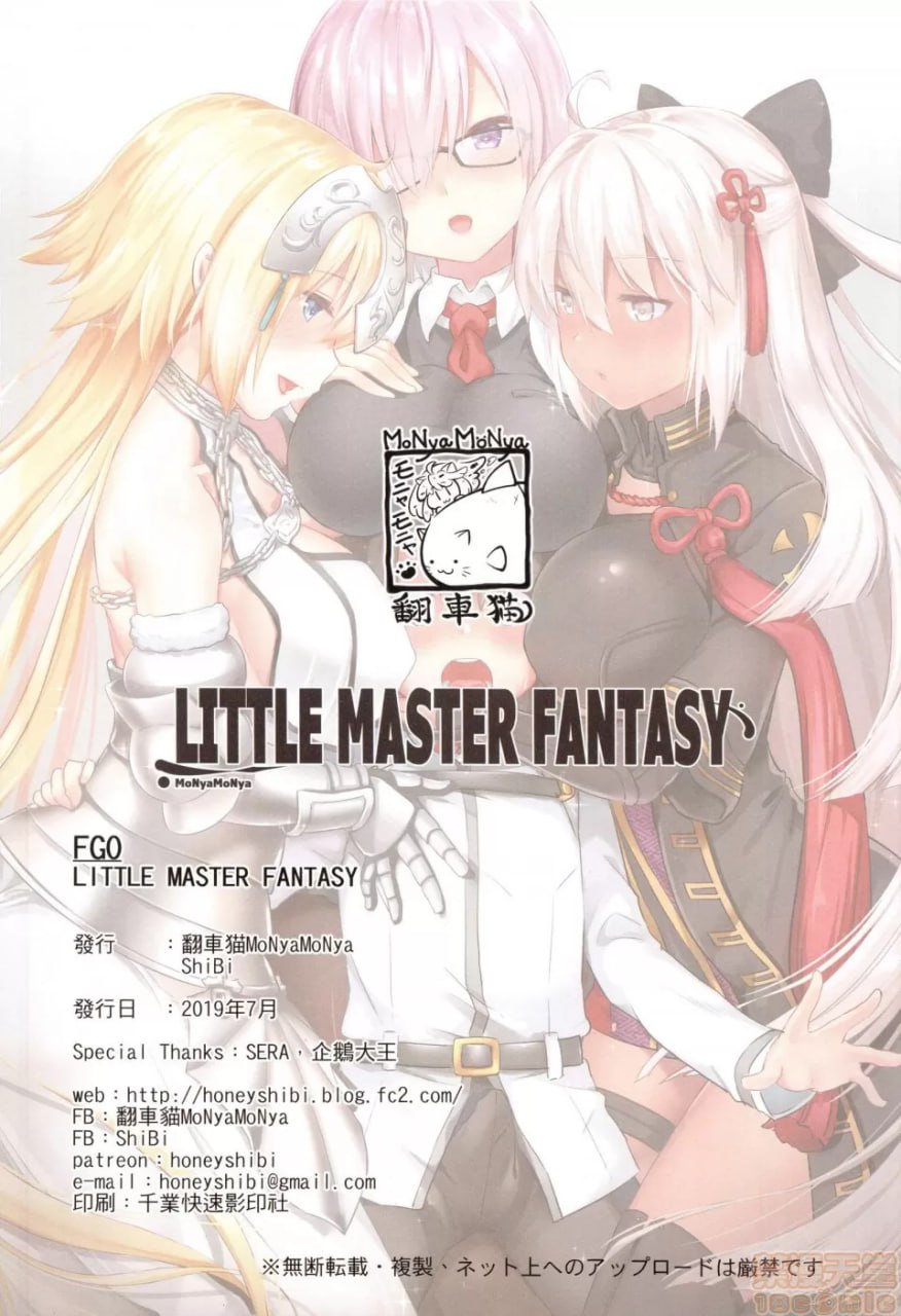 小主人幻想 第20页