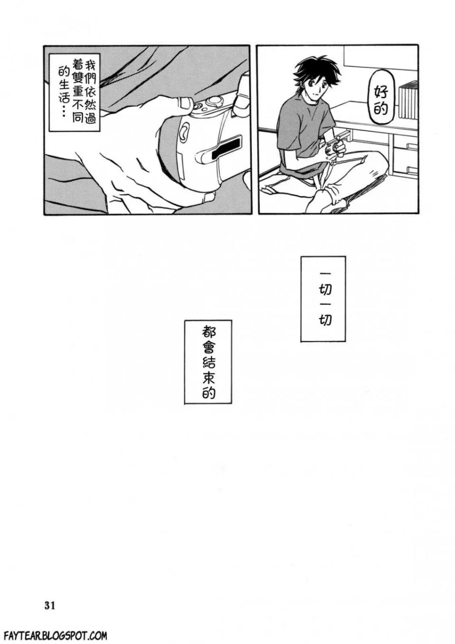 山姬之实 智美 第31页