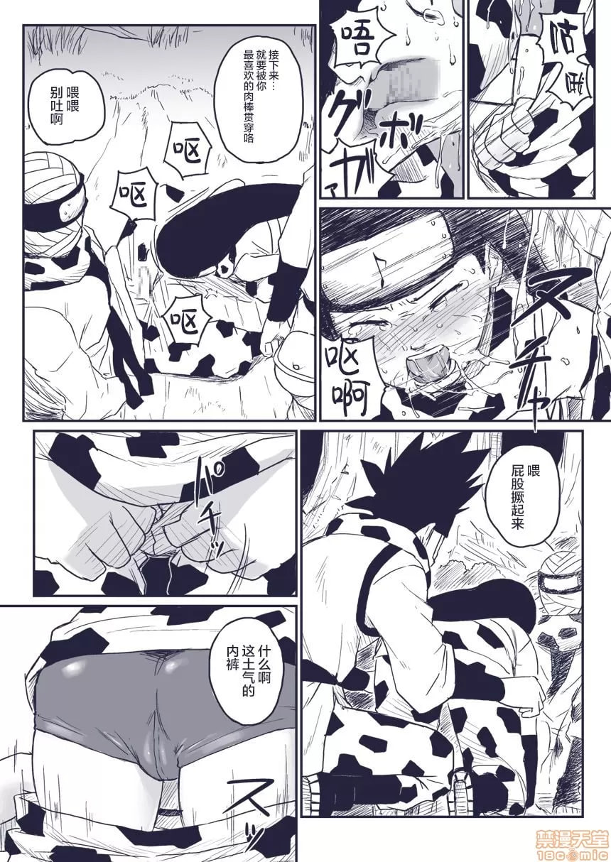 忍者依存症 第7页