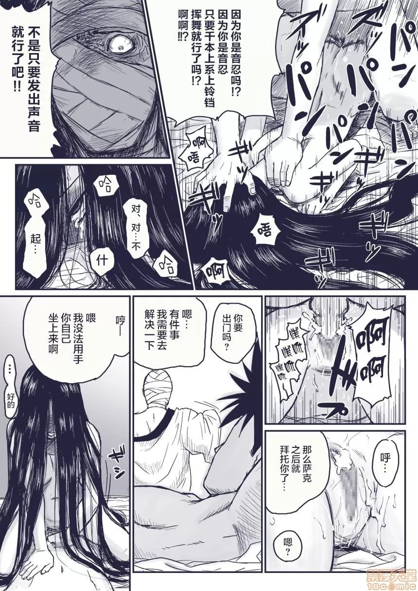 忍者依存症 第16页