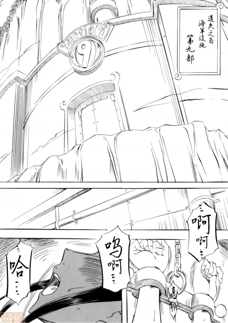 少女的碎片II 第4页