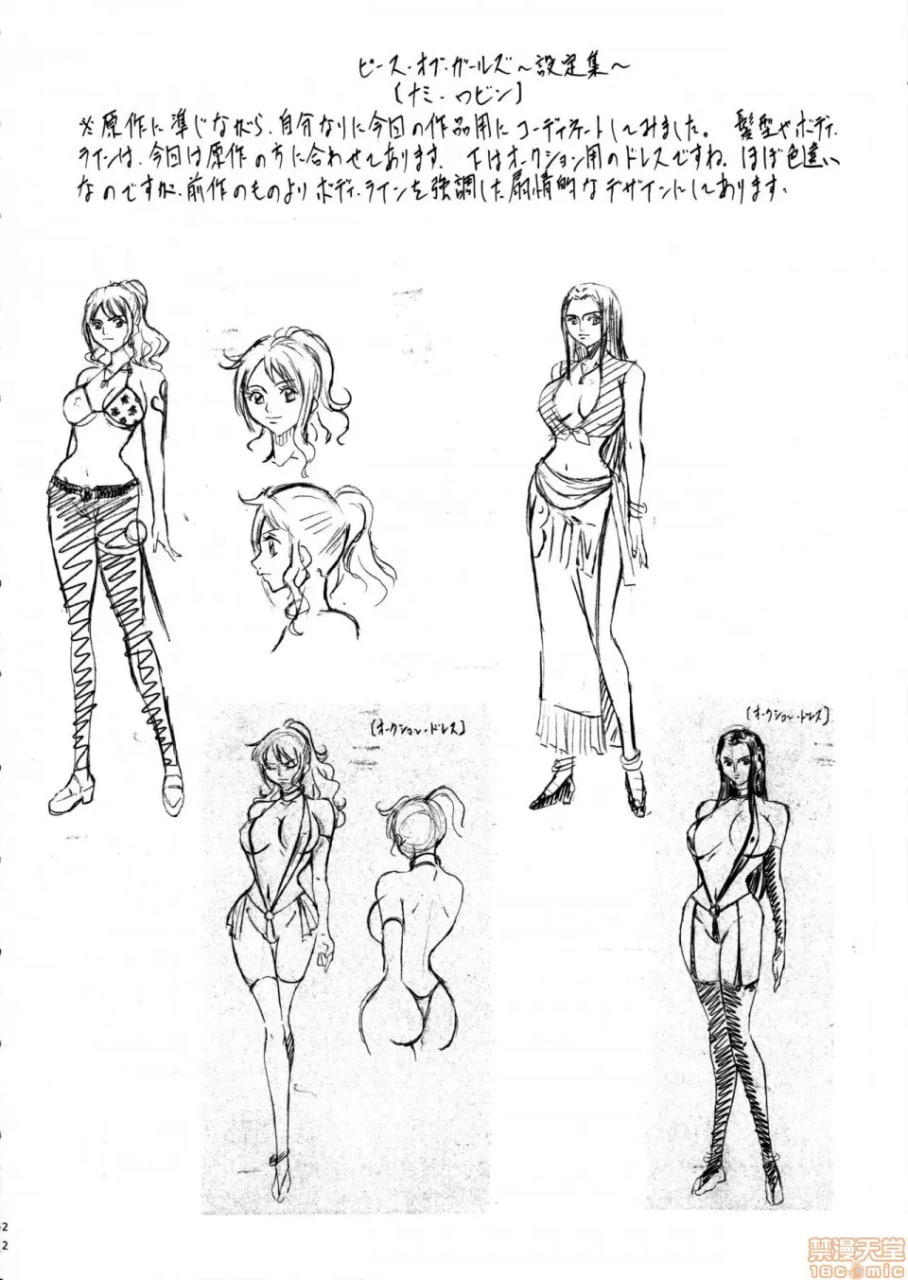 少女的碎片II 第21页