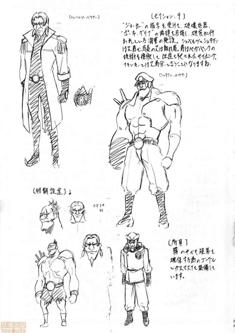 少女的碎片II 第22页