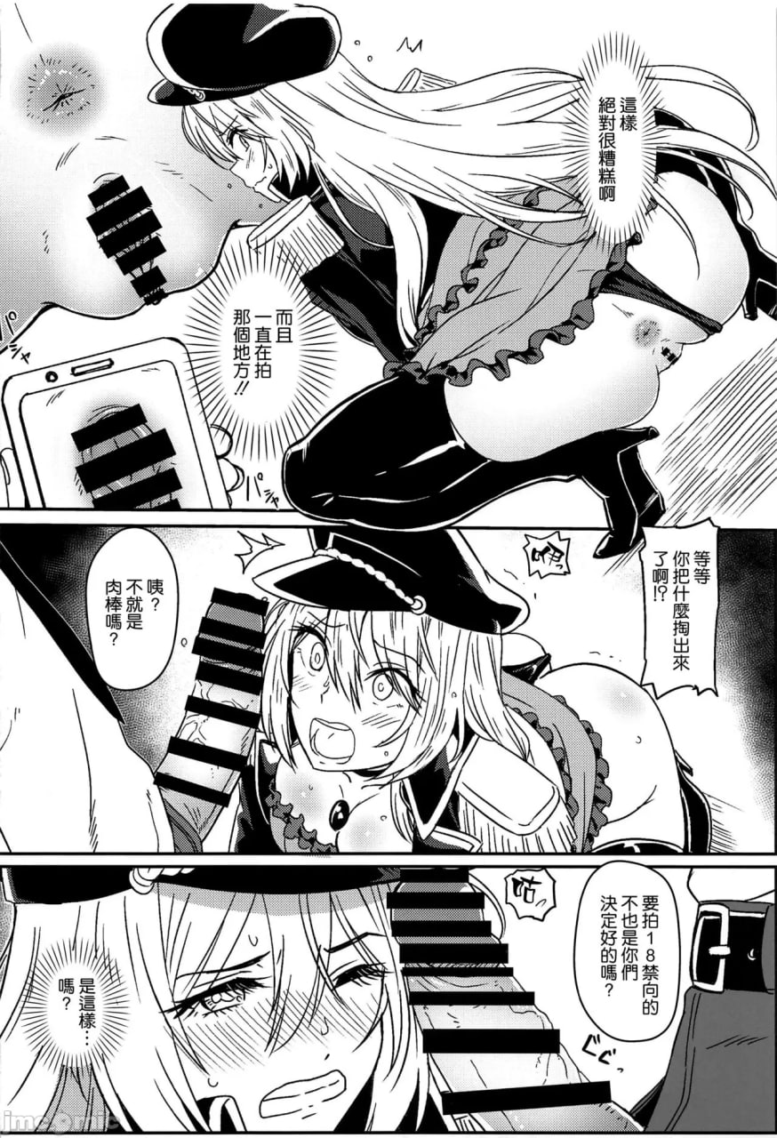 换装人偶变成操纵人偶 第8页