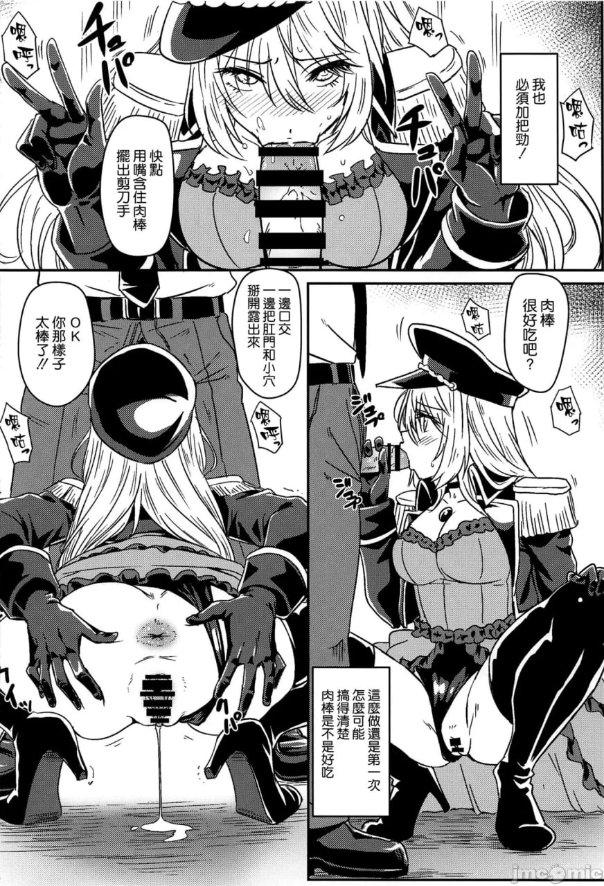 换装人偶变成操纵人偶 第10页