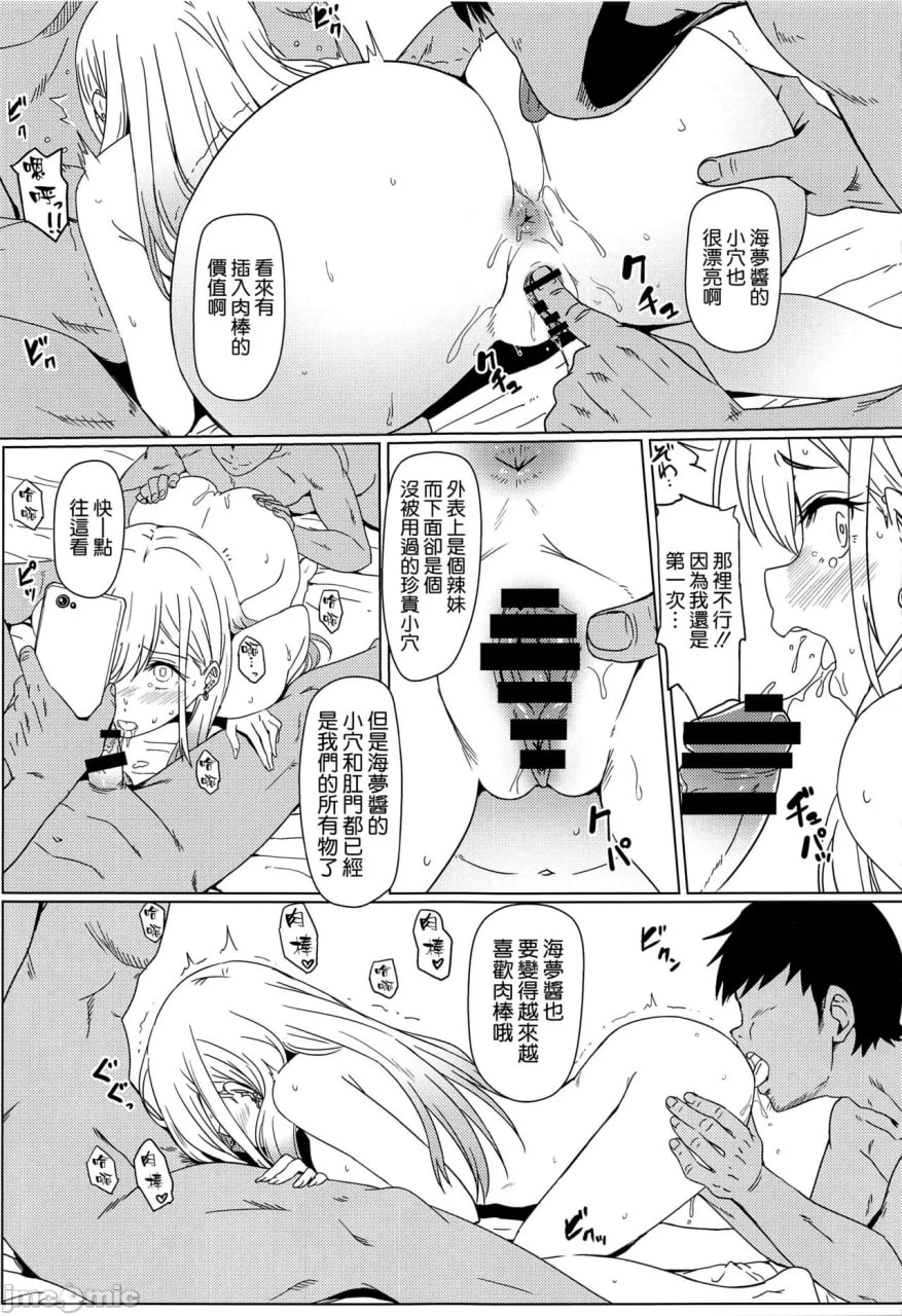 换装人偶变成操纵人偶 第19页